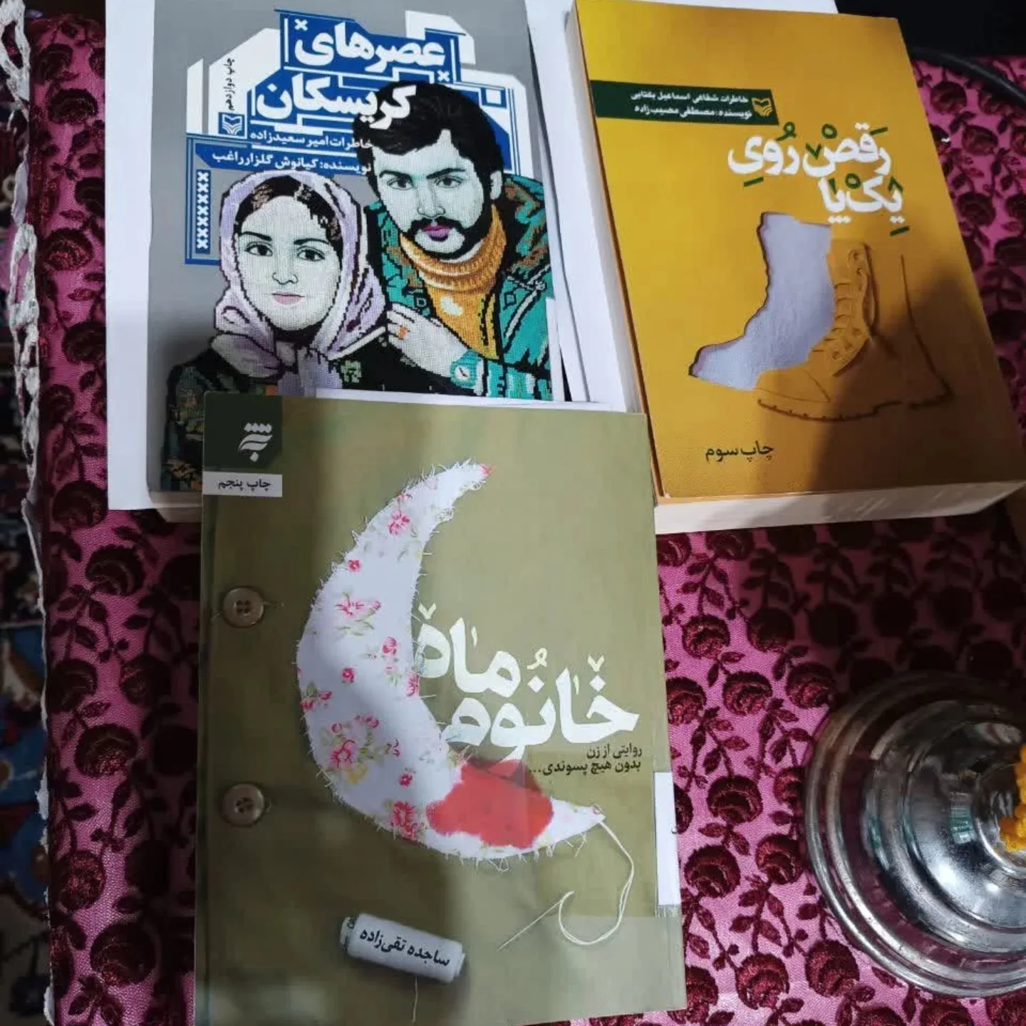 هفته کتاب و کتابخوانی