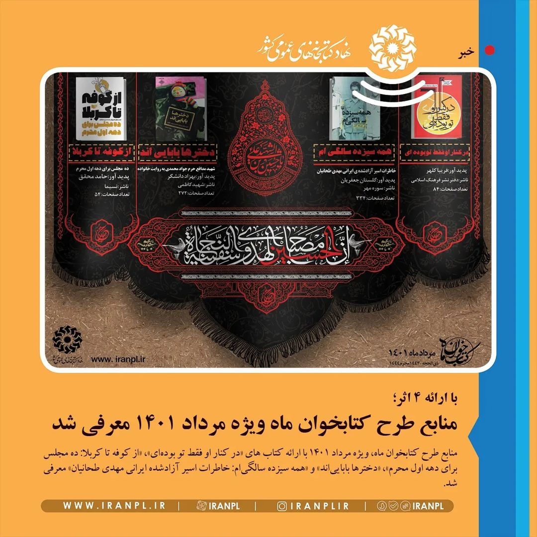 طرح کتابخوان ماه